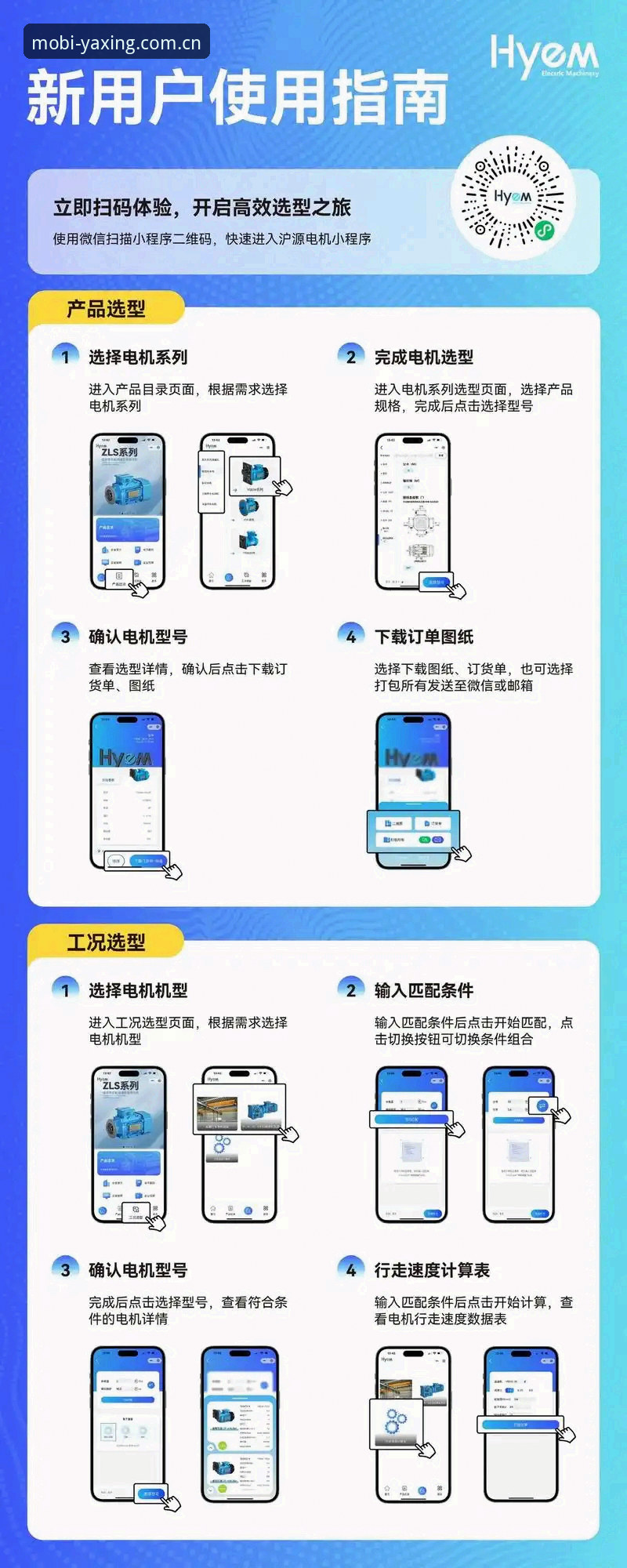 新手必看！亚星手机平台互动服务实用操作指南