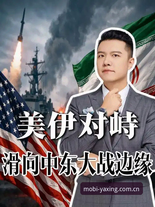 世界杯观赛危机：中东战事如何影响约旦土耳其球迷赴美行程