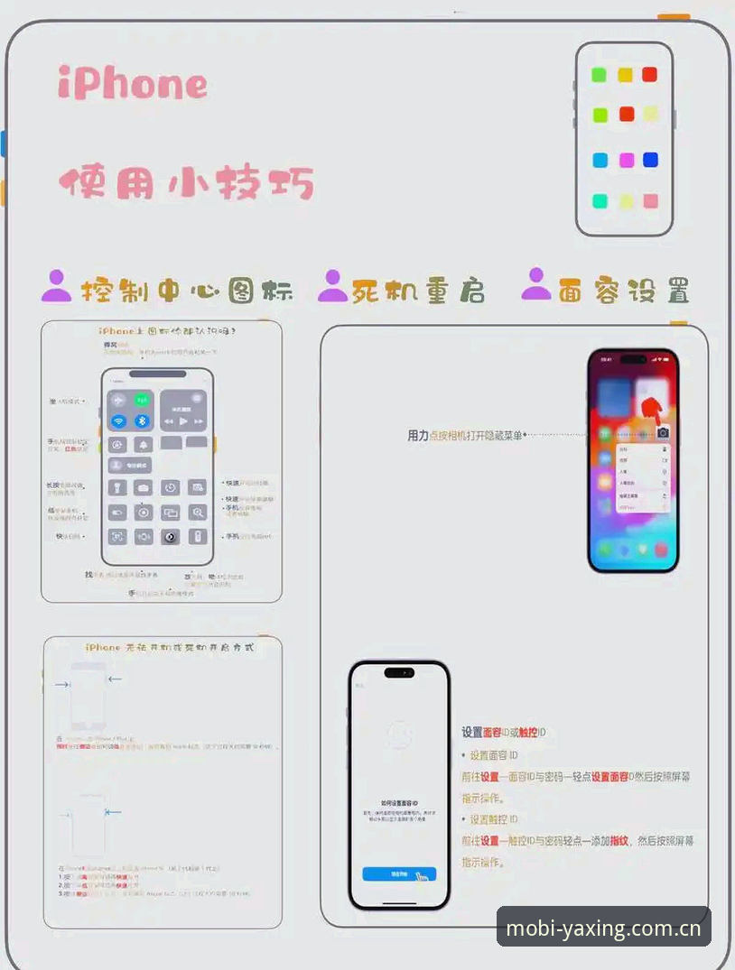 亚星手机平台新手使用指南：从下载到登录的完整教程