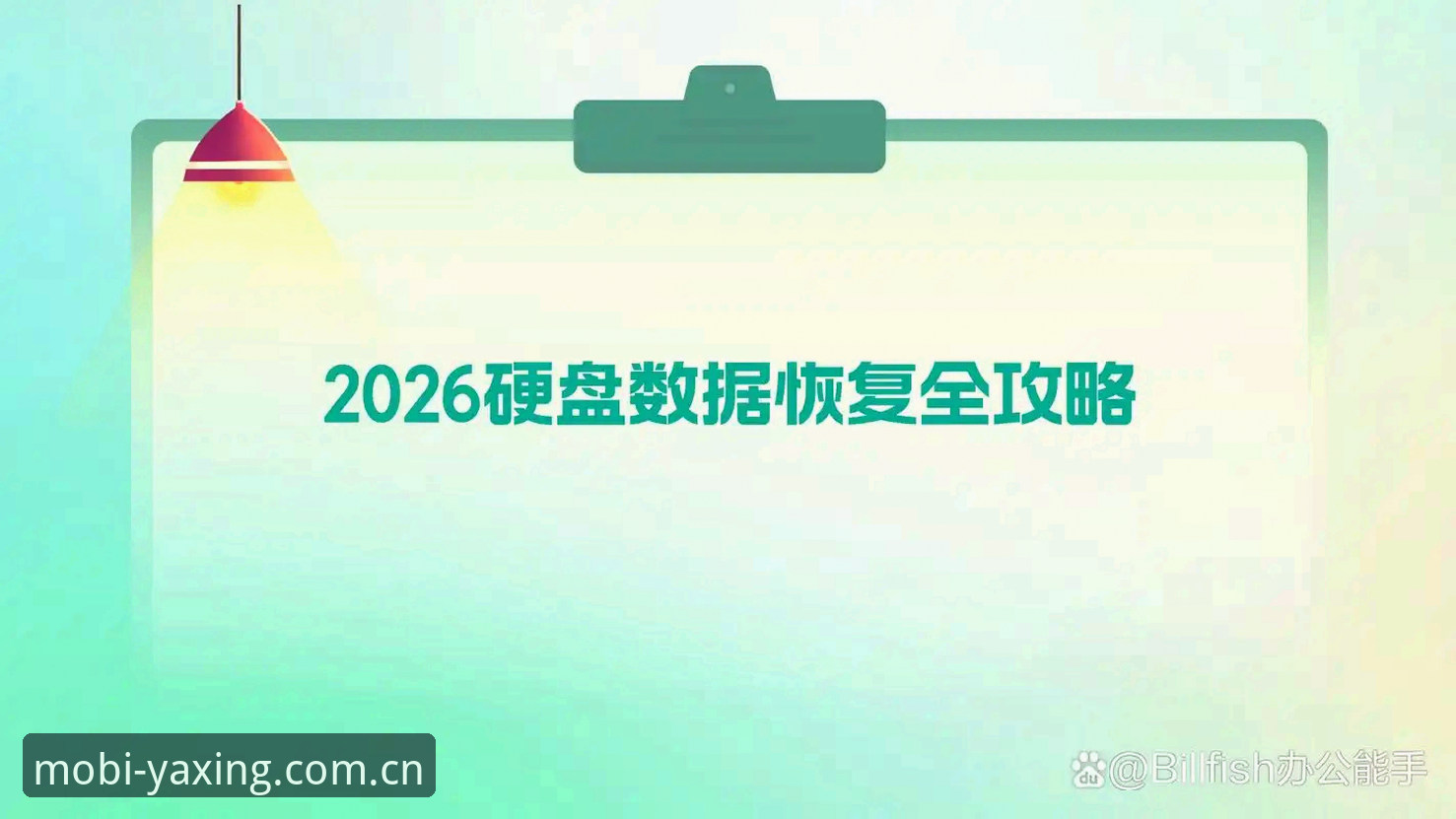 轻松上手2026亚星娱乐平台下载的5个关键步骤与实用技巧