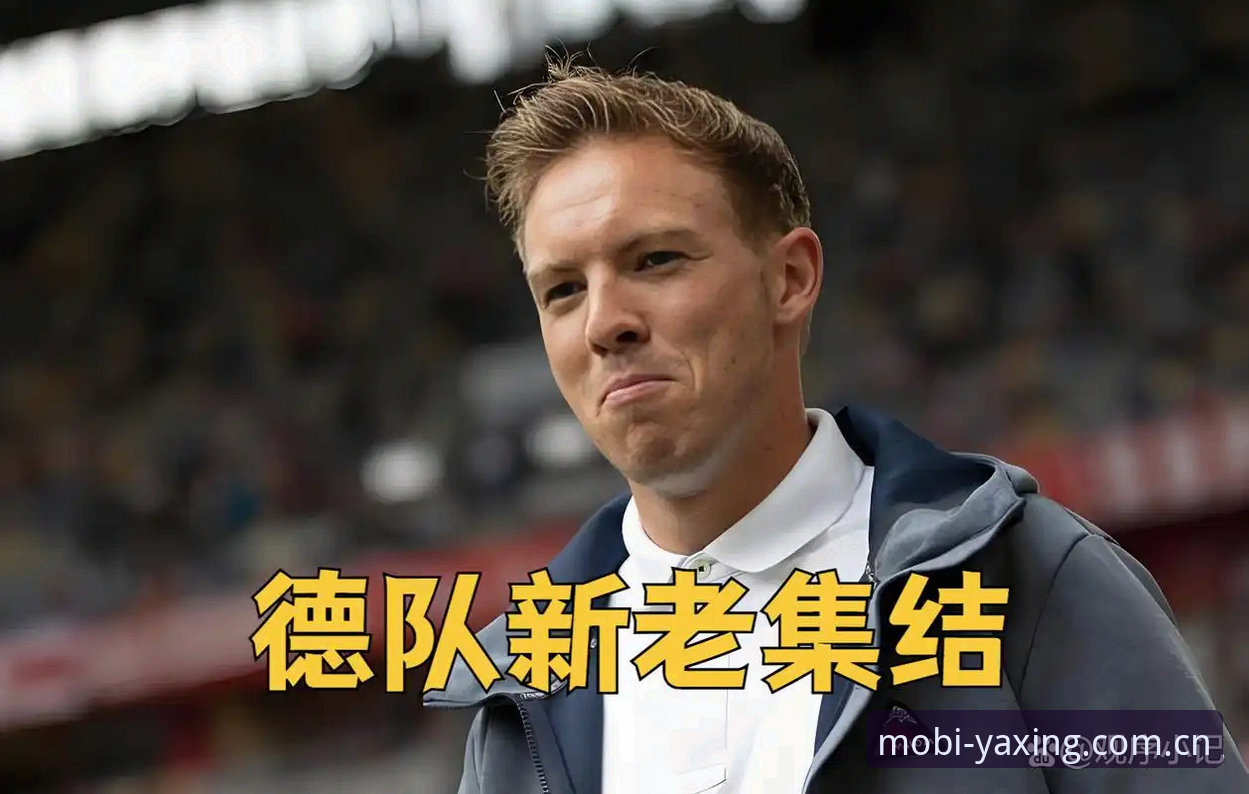 亚星娱乐平台苹果 德国队世界杯大名单深度分析:诺伊尔回归与18岁新星崛起,亚星手机平台带你直击赛事全貌
