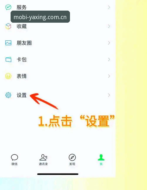 亚星手机平台注册实用技巧：从零开始的完整指南